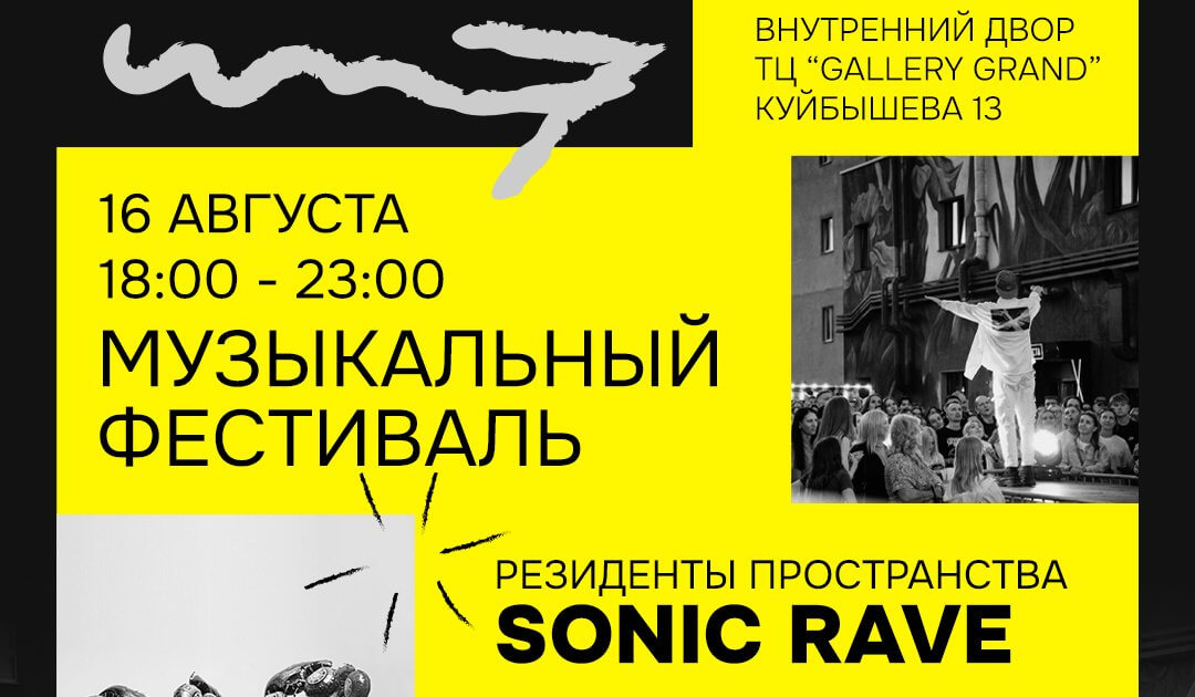 МУЗЫКАЛЬНЫЙ ФЕСТИВАЛЬ.